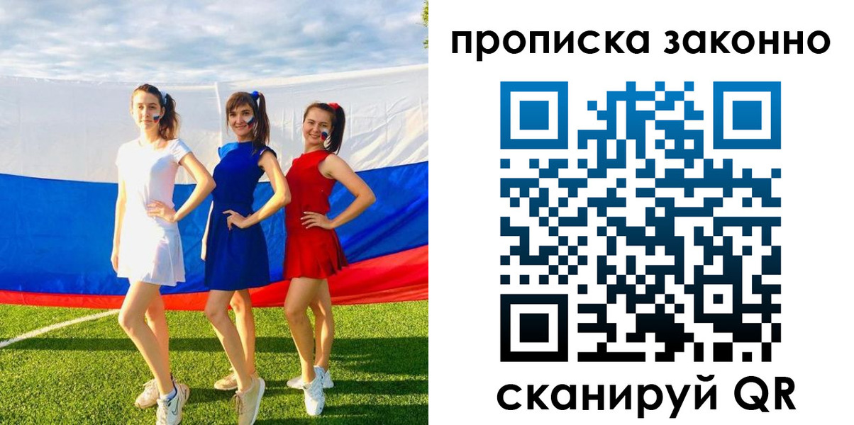 временная регистрация гарантия в Конаково