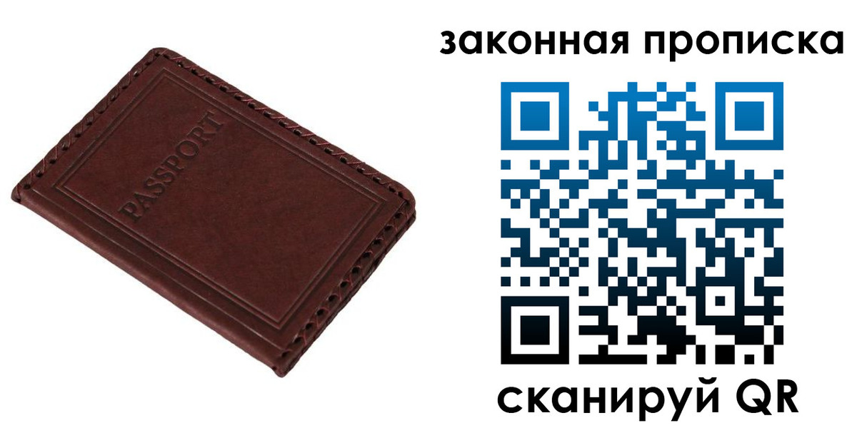 временная регистрация в квартире в Конаково