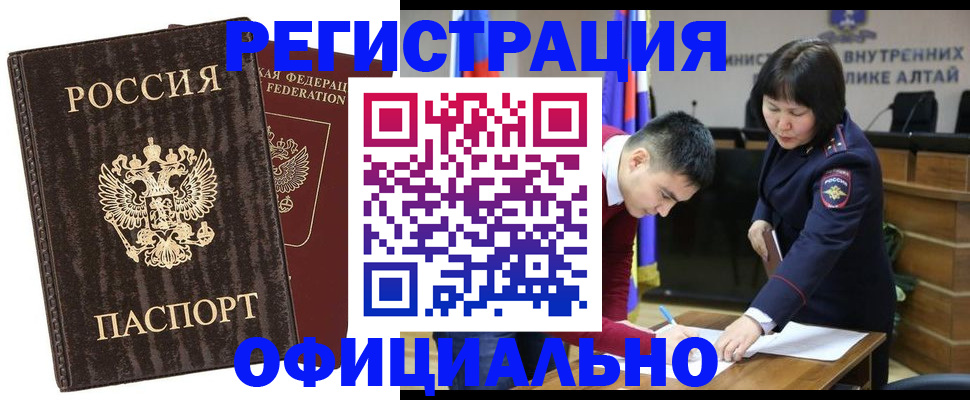 временная регистрация 2025 в Конаково