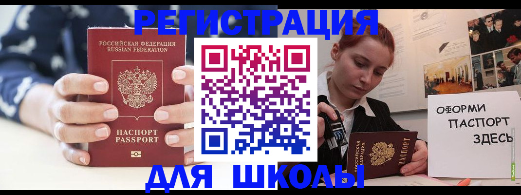 прописка регистрация в Конаково