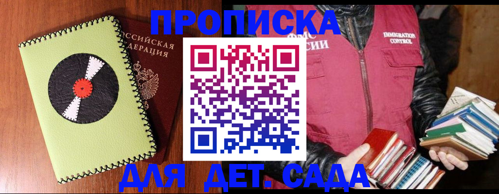 временная регистрация надежно в Конаково